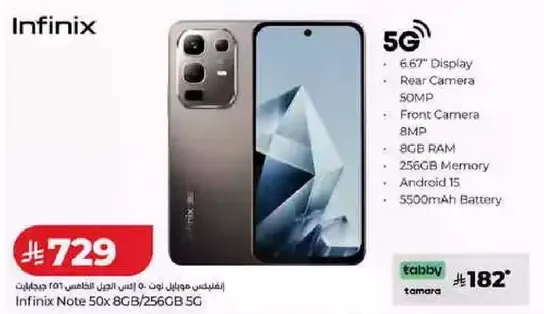 انفينكس نوت 50x 8GB/256GB 5G بشاشه 6.67 بوصه وكاميرا خلفيه 50 ميجابكسل وكاميرا اماميه 8 ميجابكسل وذاكره عشواييه 8 جيجابايت وذاكره 256 جيجابايت ونظام اندرويد 15 وبطاريه 5500 مللي امبير.