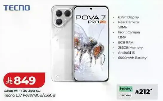 Tecno L17 Pova7 8GB/256GB