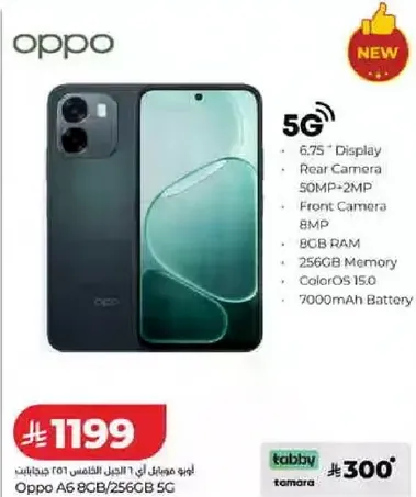Oppo A6 8GB/256GB 5G with 6.75" Display, Rear Camera 50MP+2MP, Front Camera 8MP, 8GB RAM, 256GB Memory, ColorOS 15.0, 7000mAh Battery.