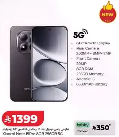 شاومي ريدمي نوت 15 برو 8 جيجابايت 256 جيجابايت 5G بشاشه AMOLED مقاس 6.83 بوصه، كاميرا خلفيه 200 ميجابكسل + 8 ميجابكسل + 2 ميجابكسل، كاميرا اماميه 20 ميجابكسل، 8 جيجابايت ذاكره وصول عشوايي، 256 جيجابايت ذاكره، اندرويد 15، بطاريه 6580 مللي امبير.