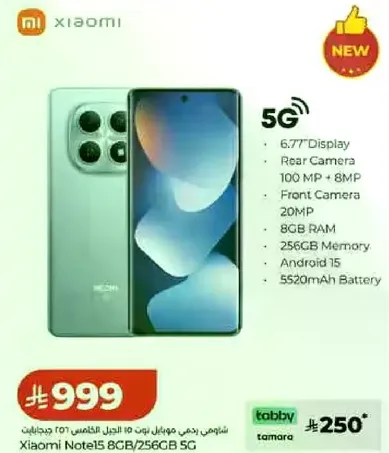 Xiaomi Note15 8GB/256GB SC