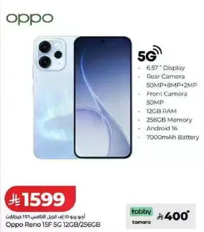 Oppo Reno 15F 5G with 6.57" Display, Rear Camera 50MP+8MP+2MP, Front Camera 50MP, 12GB RAM, 256GB Memory, Android 16, 7000mAh Battery.