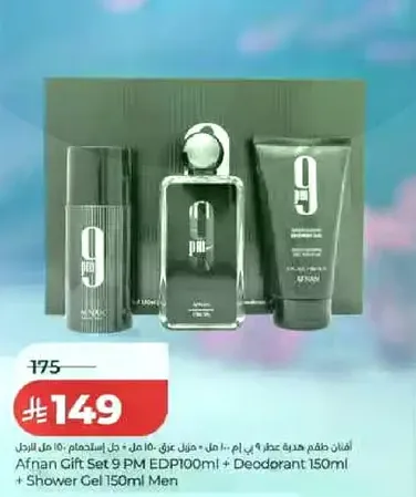مجموعه هدايا افنان 9 مساء EDP 100 مل + مزيل العرق 150 مل + جل استحمام 150 مل للرجال