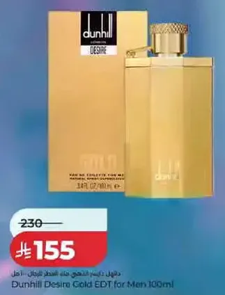 دنهل ديزاير جولد او دي تي للرجال 100 مل