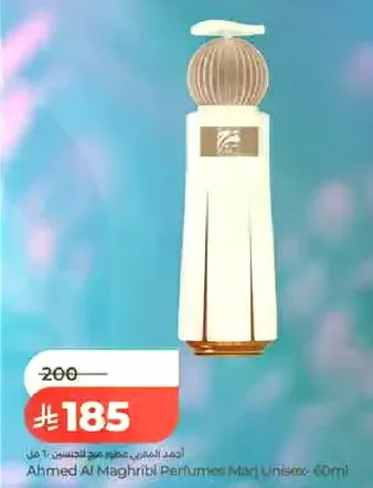 عطر احمد المغربي مجد للجنسين 60 مل