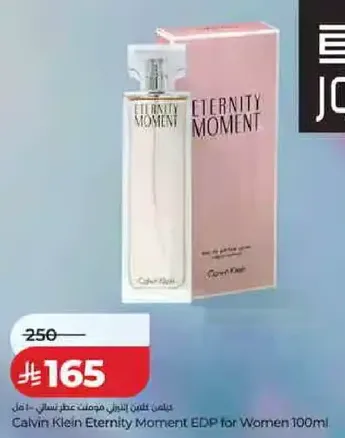 عطر كالفن كلاين اتيرنيتي مومنت للنساء 100 مل