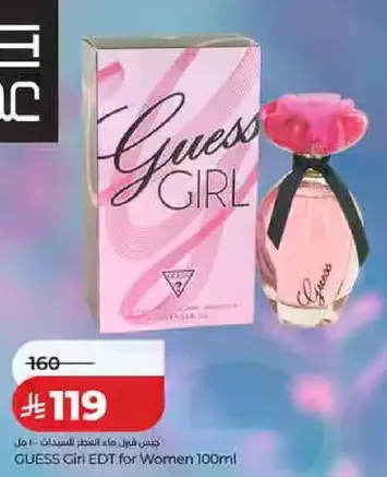 عطر جيس جيرل للنساء 100 مل