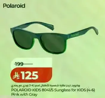 نظارات شمسيه للاطفال من بولارويد 804/S (4-6) باللون الوردي مع الرمادي