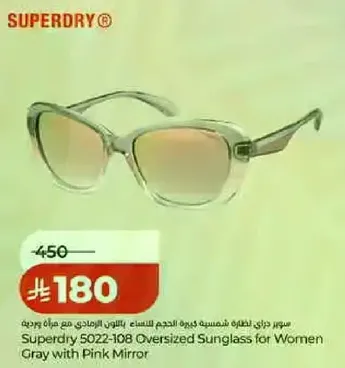 نظارات شمسيه كبيره الحجم للنساء باللون الرمادي مع مراه ورديه