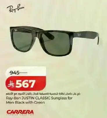 Ray-Ban JUSTIN CLASSIC Sunglass for Men Black with Green