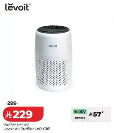 لويفيت جهاز تنقيه الهواء LAP-C161