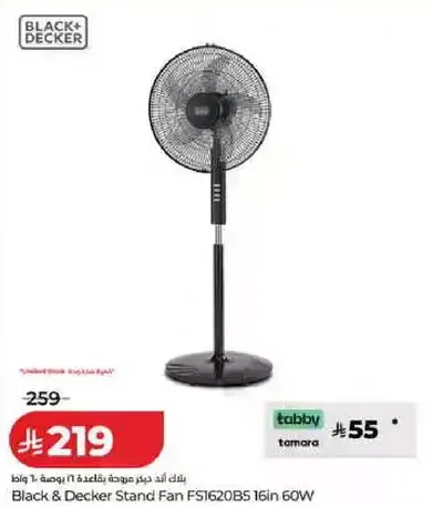 مروحه قايمه بلاك اند ديكر FS1620BS 16 بوصه 60 واط