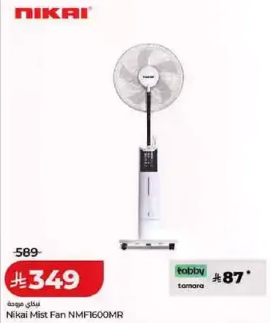 Nikai Mist Fan NMF1600MR