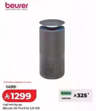 منقي الهواء بوير LR 401