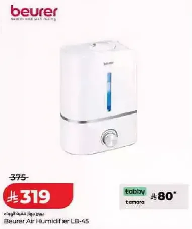 جهاز ترطيب الهواء من بيورر LB-45