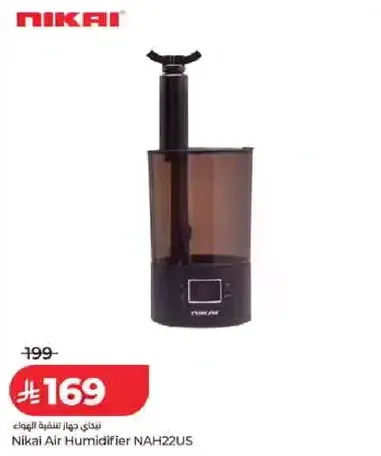 جهاز ترطيب الهواء نيكاي NAH22US