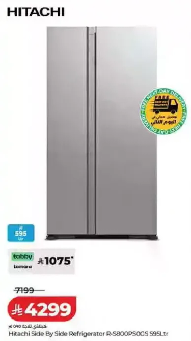 ثلاجه هيتاشي جانبيه R-S800PSOGS سعه 595 لتر
