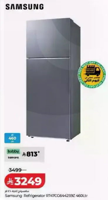 ثلاجه سامسونج RT47CC64429S9Z سعه 460 لتر