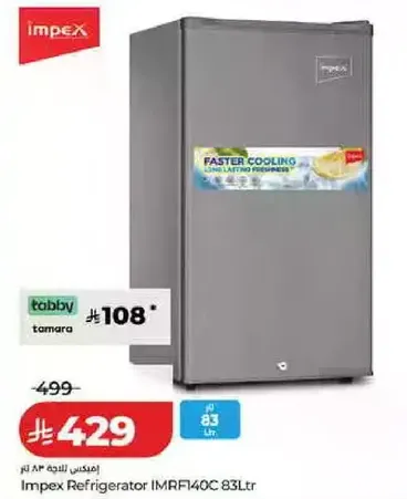 ثلاجه امبكس IMRF140C سعه 83 لتر