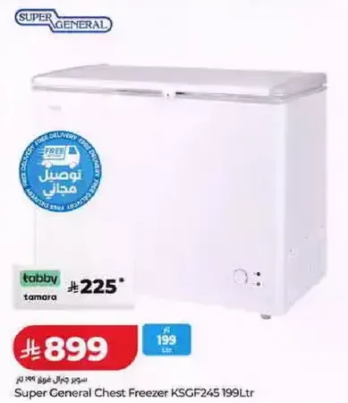 Super General Chest Freezer KSGF245 199Ltr