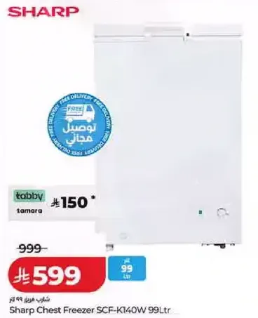 ثلاجه شارب SCF-K140W سعه 99 لتر.
