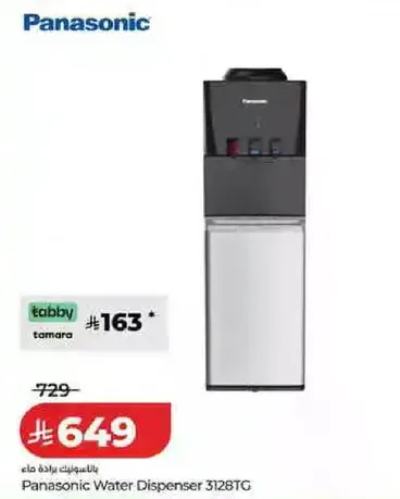 Panasonic Water Dispenser 3128TG
