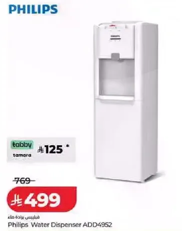 فيلبس موزع مياه ADD4952