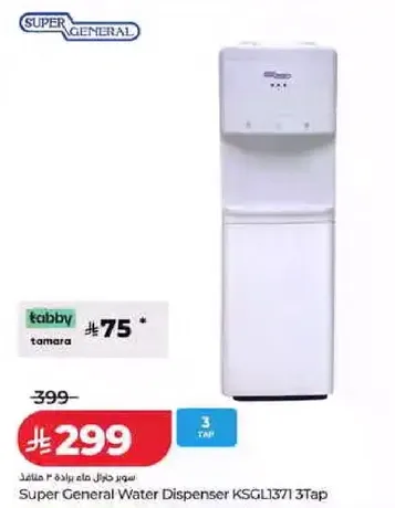Super General Water Dispenser KSG-L1371 3Tap