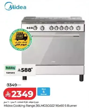 موقد ميديا 36LMGSG022 90x60 5 شعلات