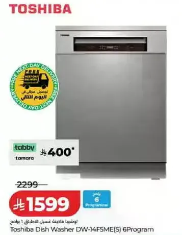 Toshiba Dishwasher DW-14F5ME(S) 6 Program