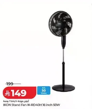 مروحه قايمه اكون IK-RD40H، 16 بوصه، 50 واط