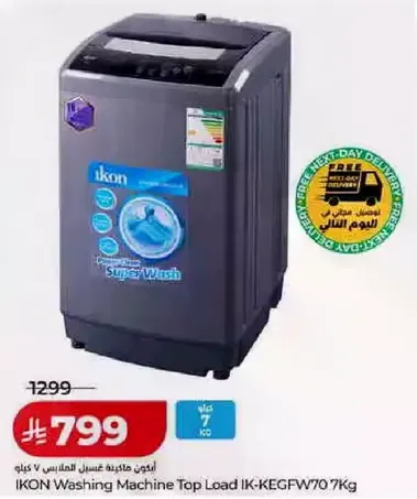 IKON Washing Machine Top Load IK-KEGFW70 7Kg