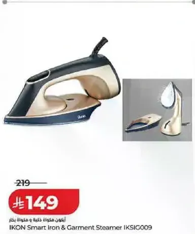 مكواه بخاريه ذكيه من ايكو ونموذج IKSIG009