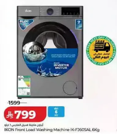 غساله ملابس اماميه اكون IK-FJ60SAL سعه 6 كجم