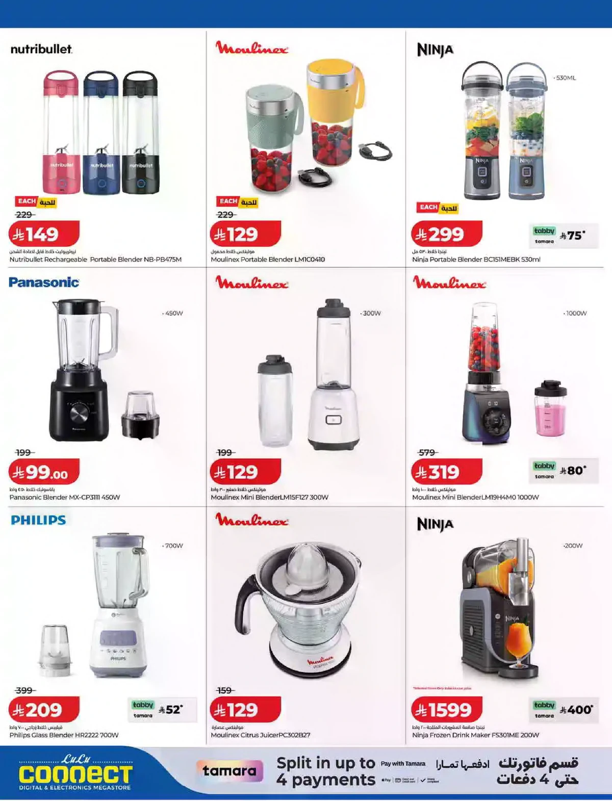 عروض ديجيتك - صفحة 10