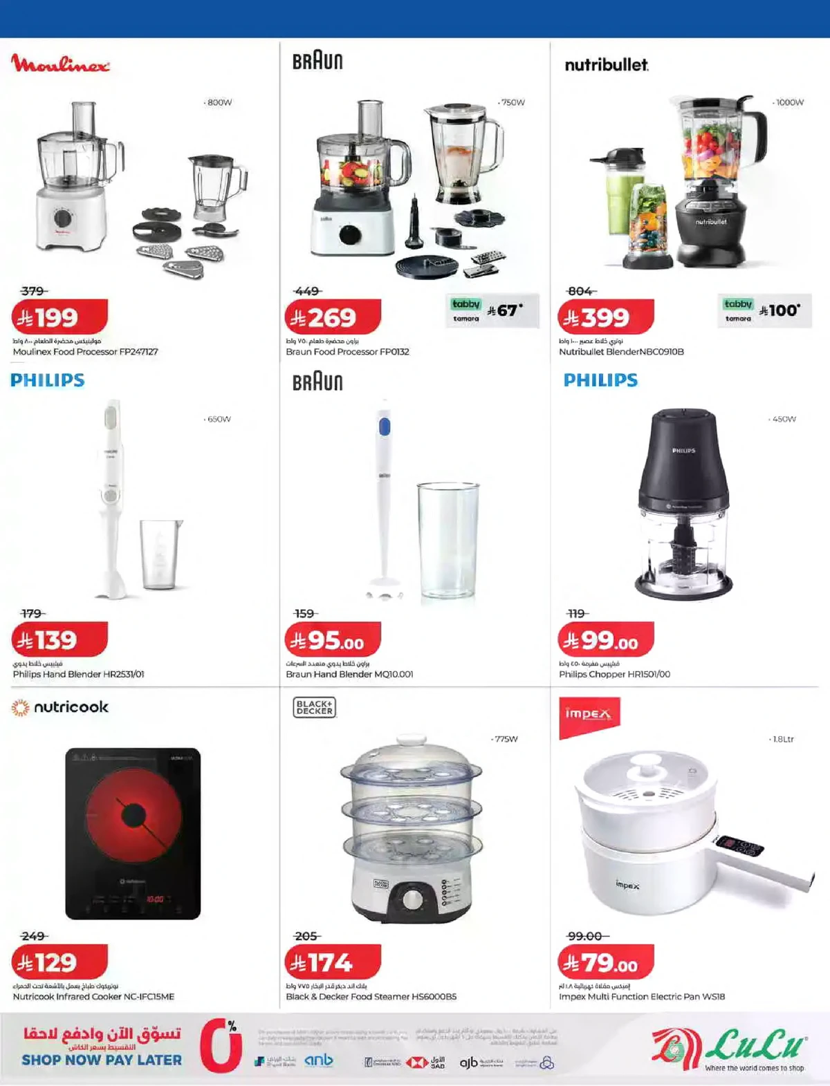 عروض ديجيتك - صفحة 11