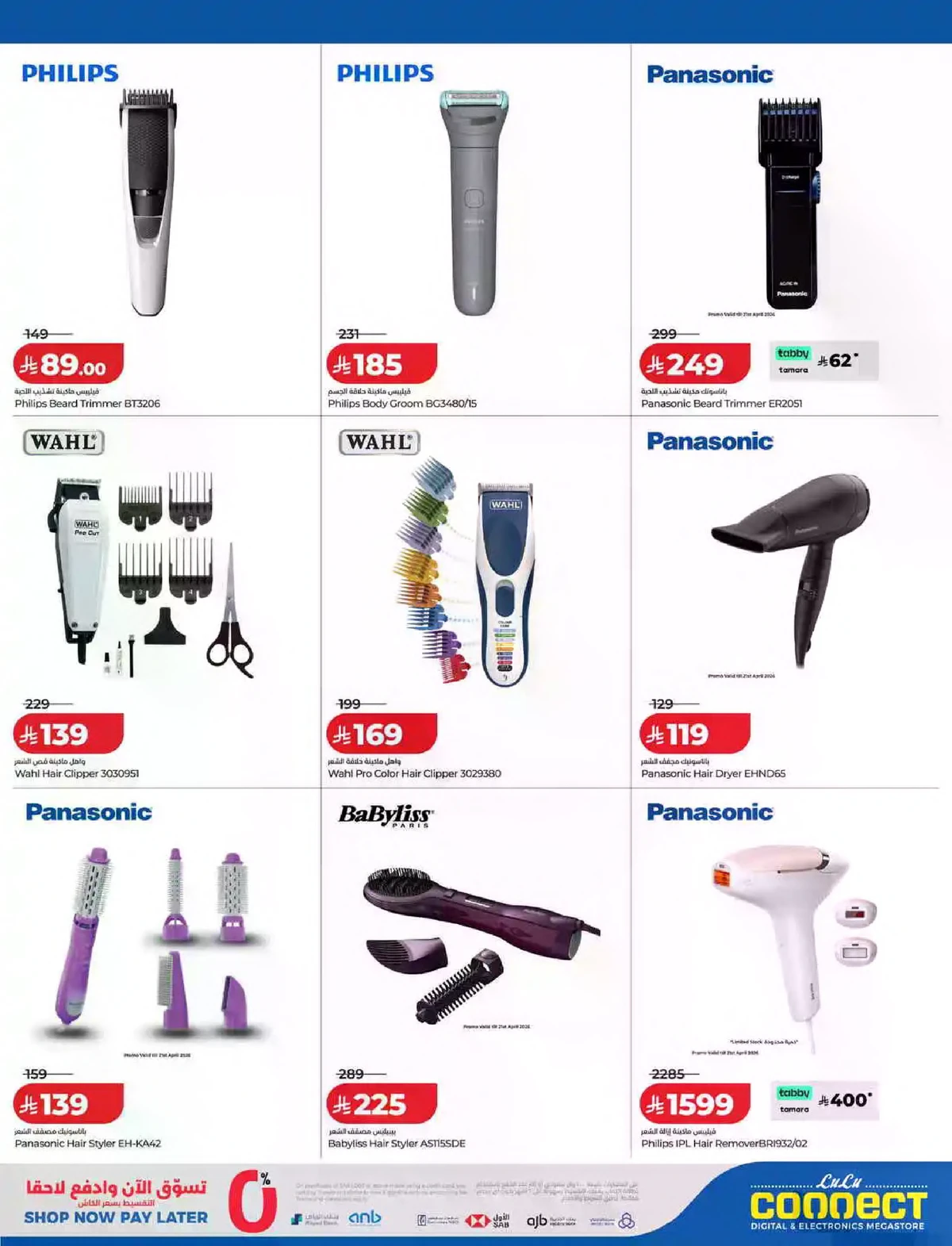 عروض ديجيتك - صفحة 15