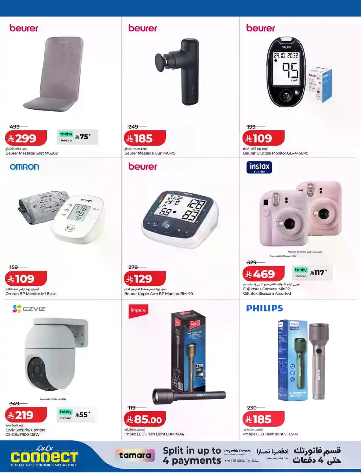 عروض ديجيتك - صفحة 16