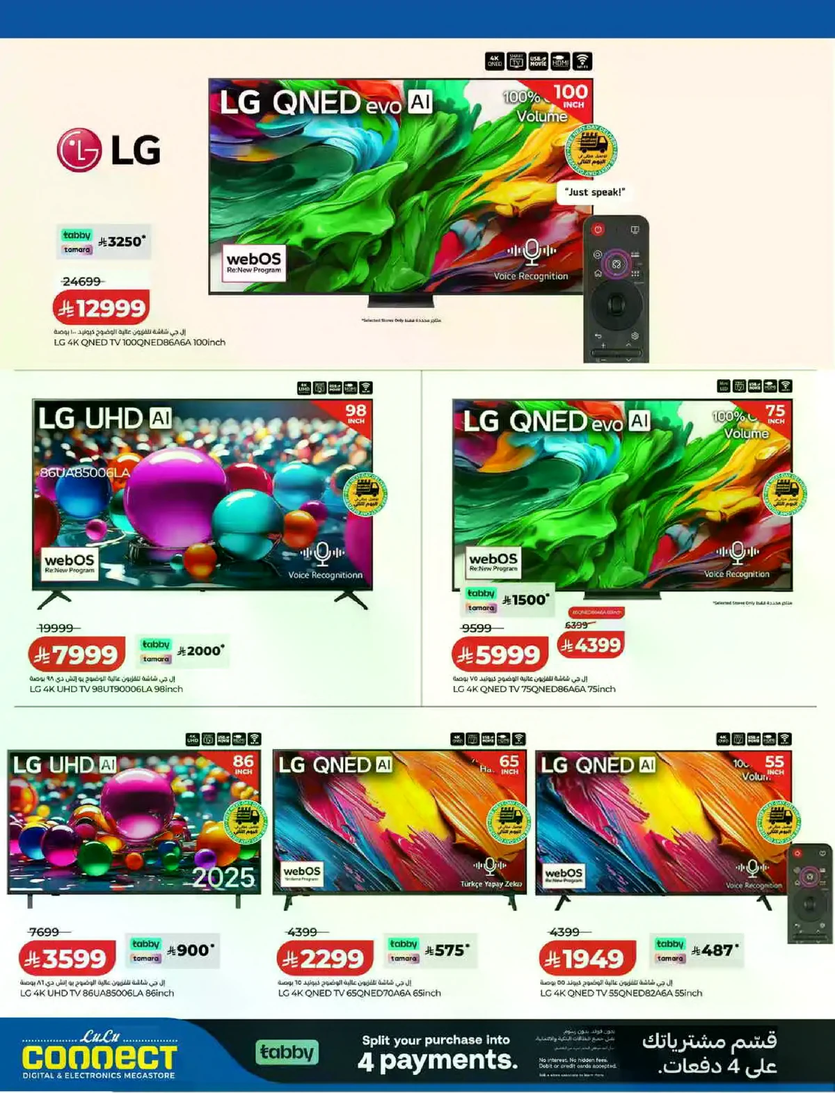 عروض ديجيتك - صفحة 17