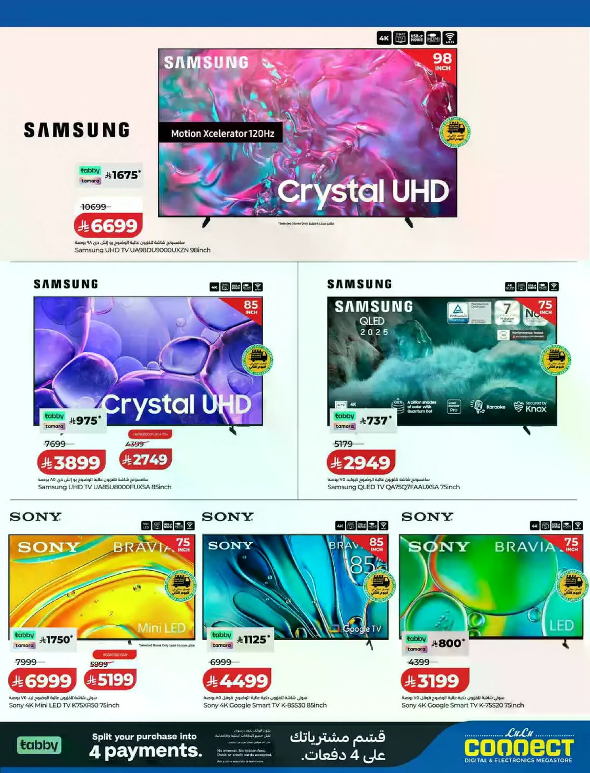 عروض ديجيتك - صفحة 18