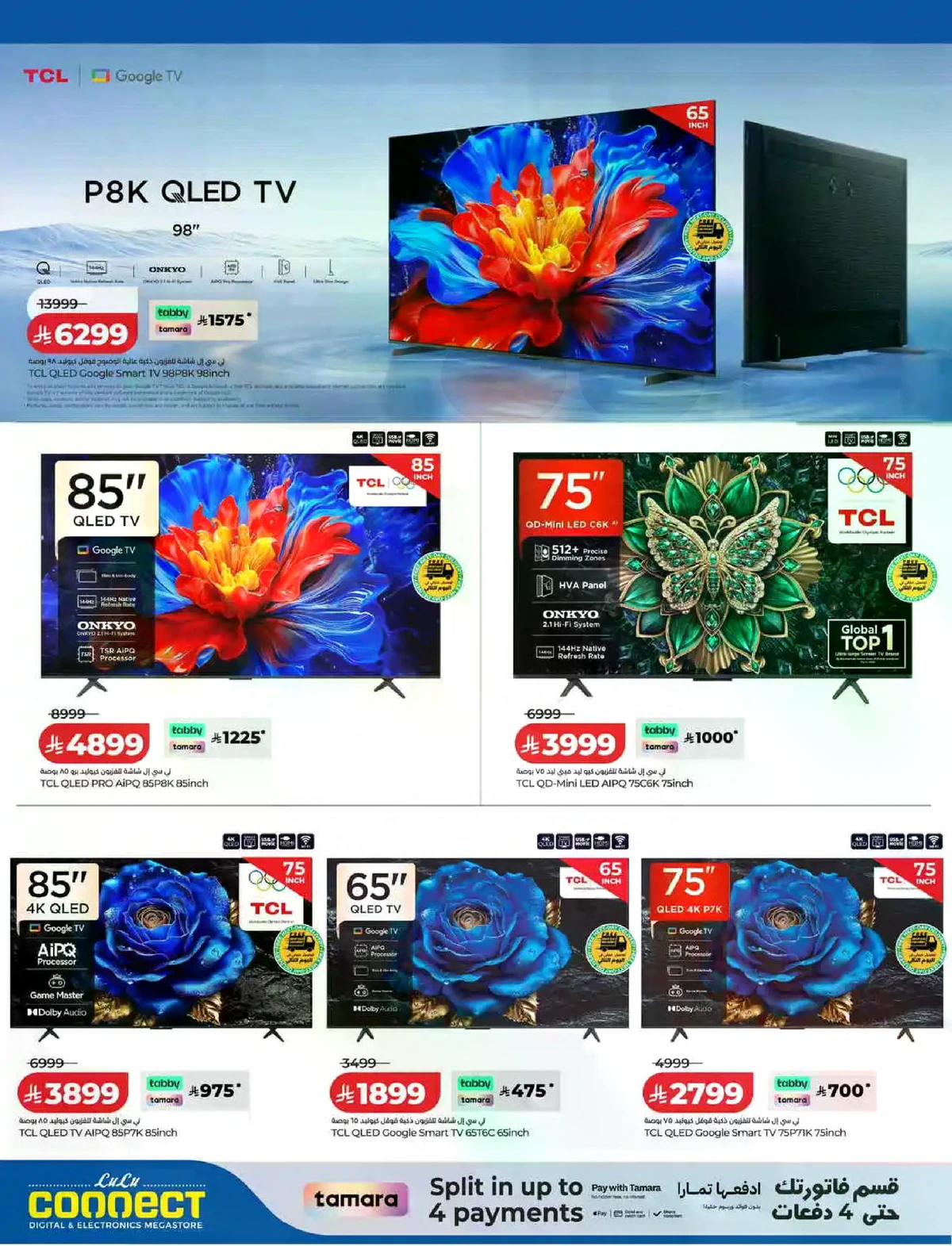 عروض ديجيتك - صفحة 19