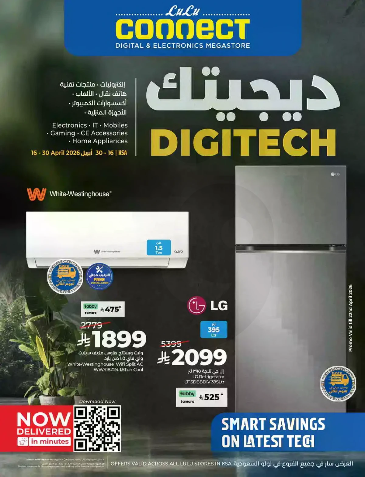 عروض ديجيتك