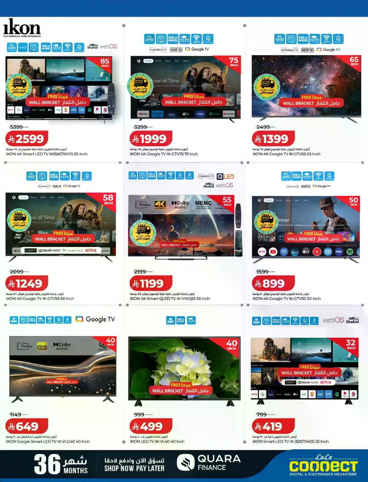 عروض ديجيتك - صفحة 21