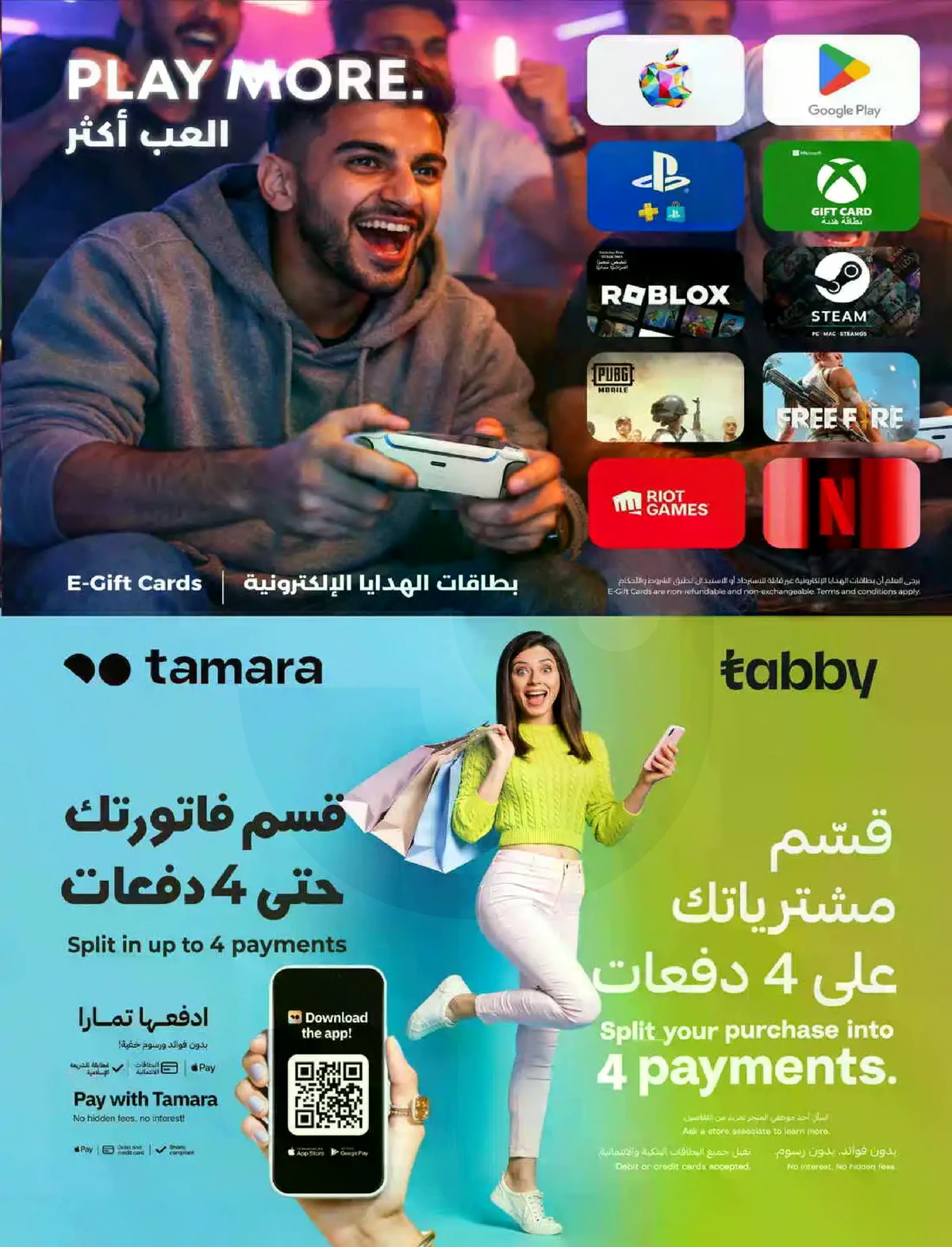 عروض ديجيتك - صفحة 22