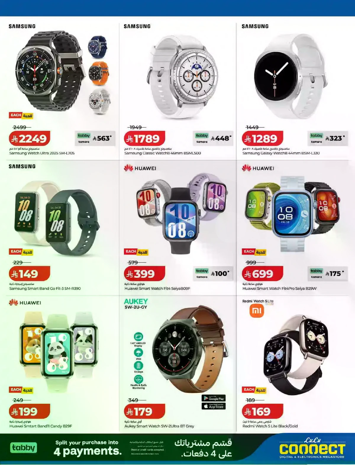 عروض ديجيتك - صفحة 23