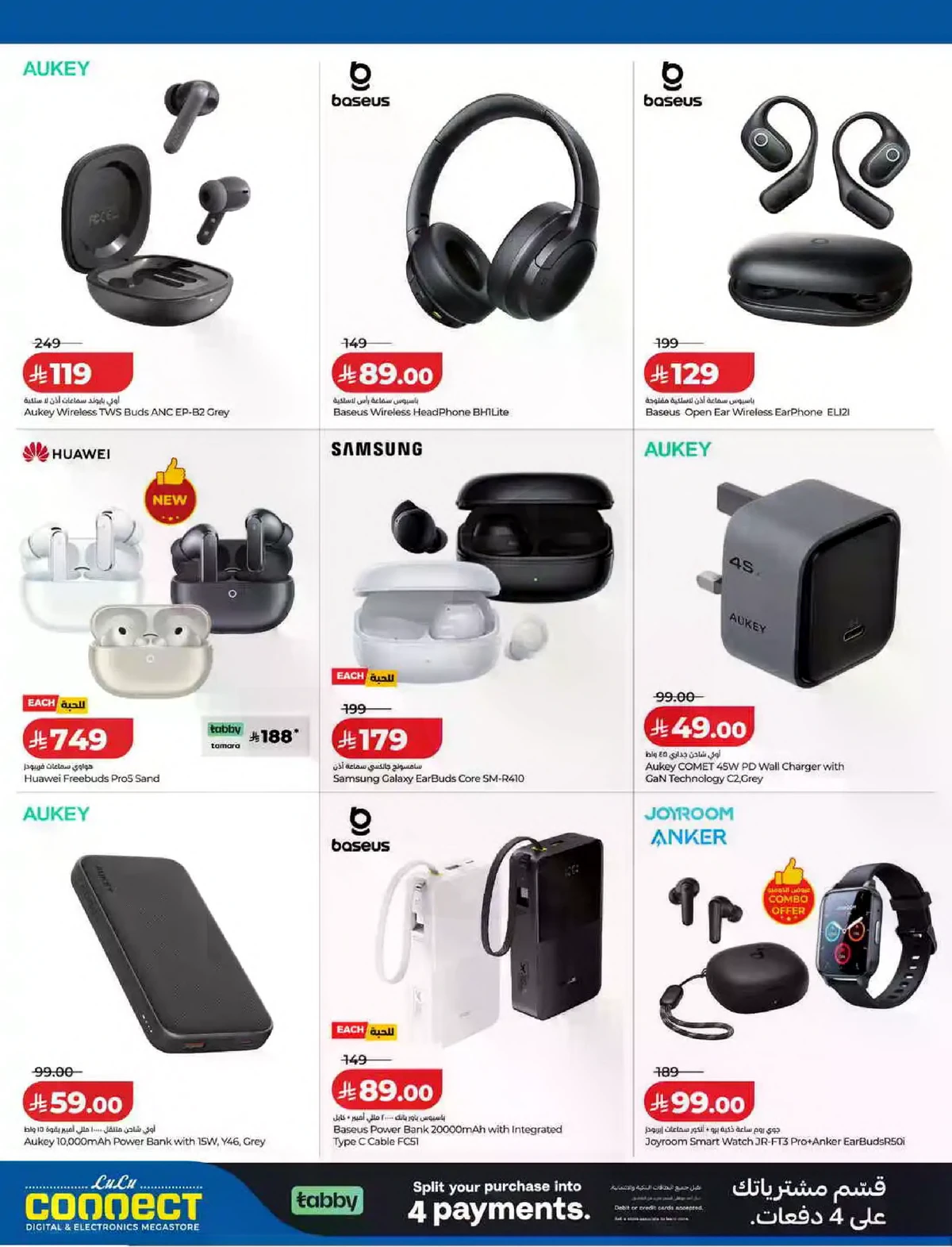 عروض ديجيتك - صفحة 24