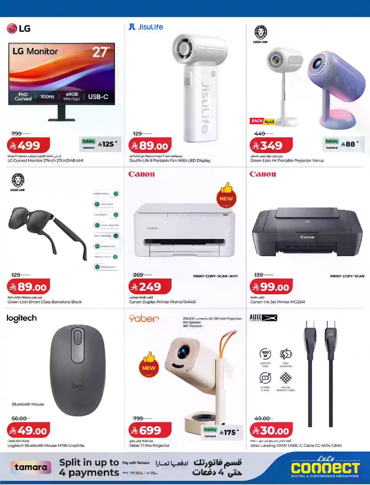 عروض ديجيتك - صفحة 25