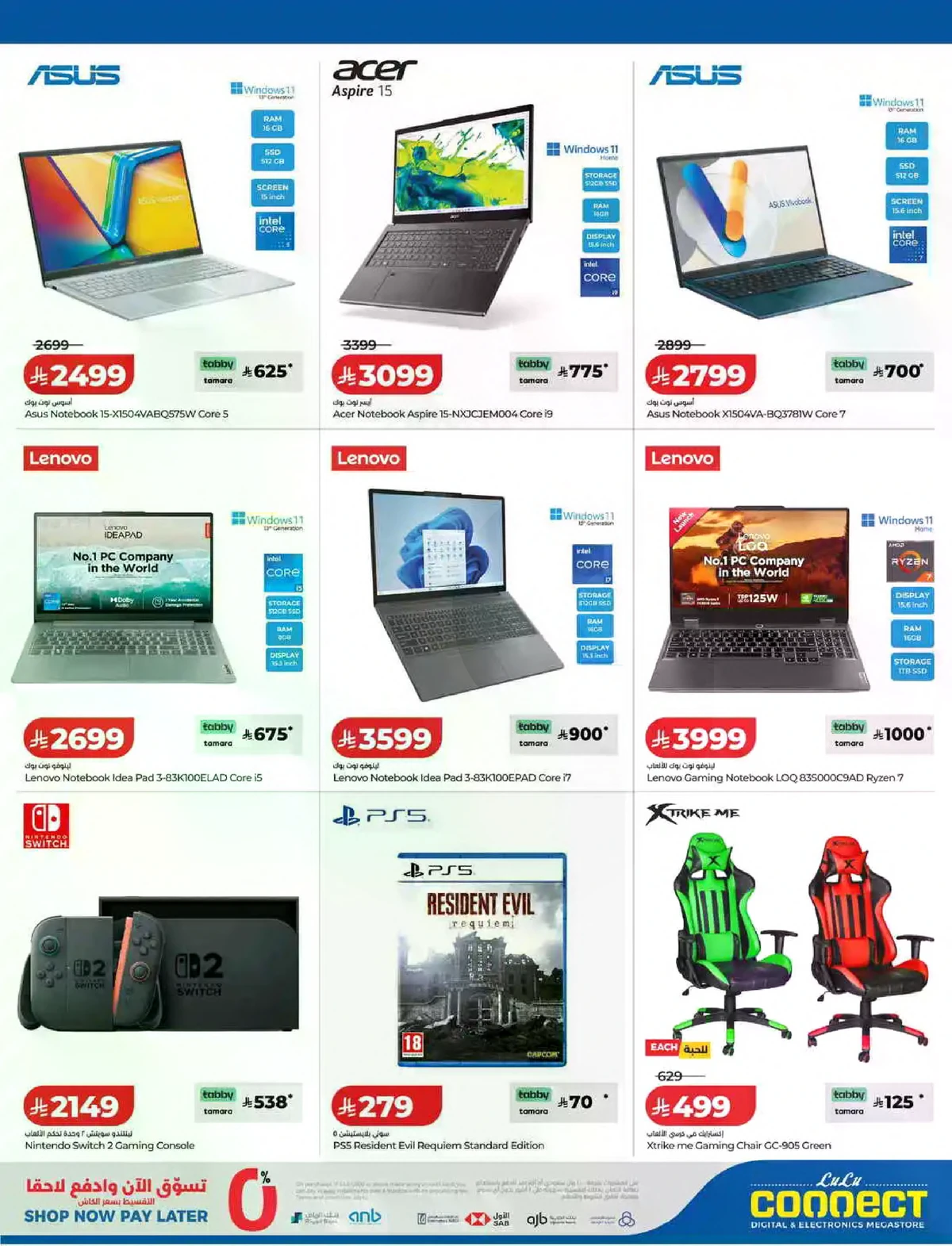 عروض ديجيتك - صفحة 27