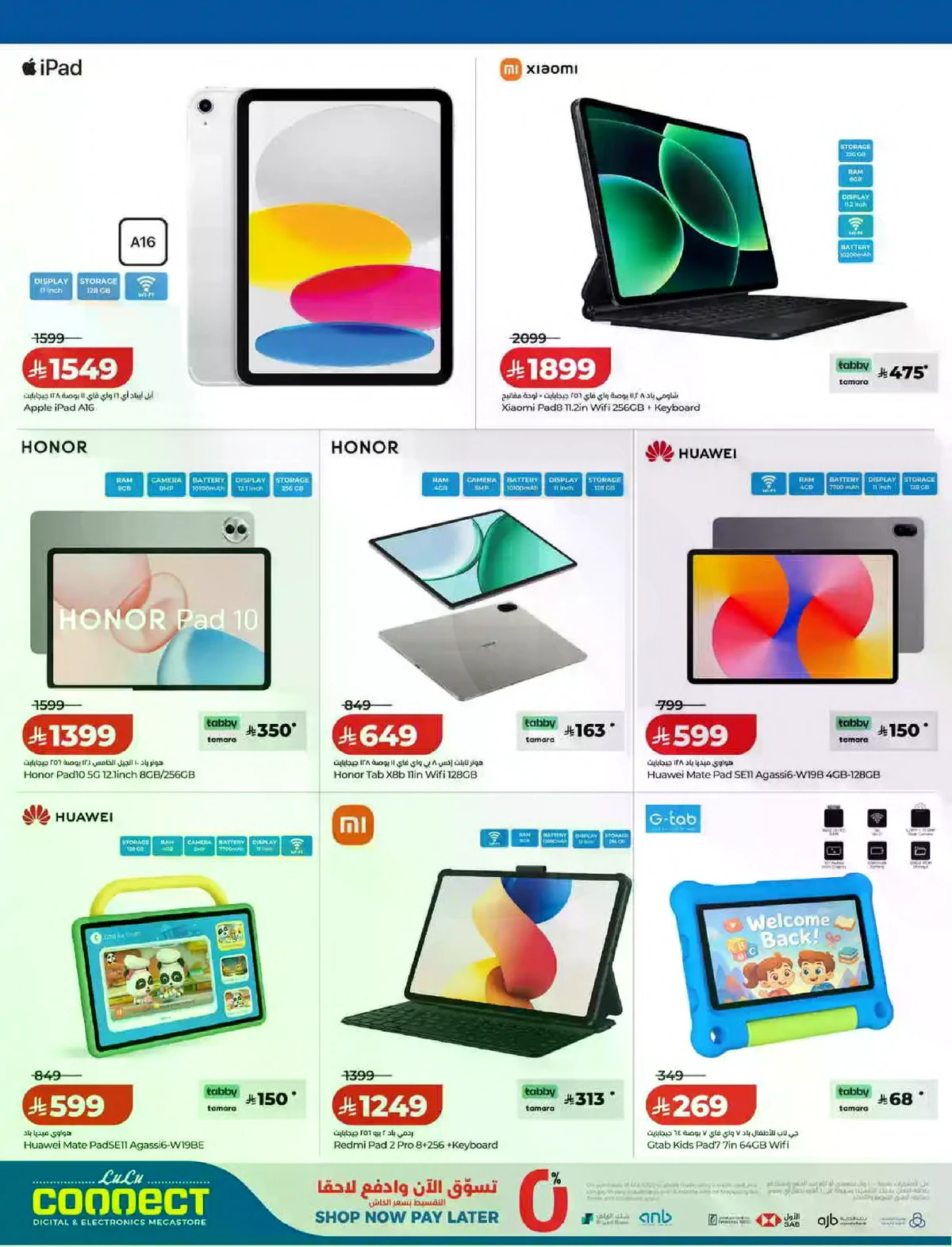 عروض ديجيتك - صفحة 28