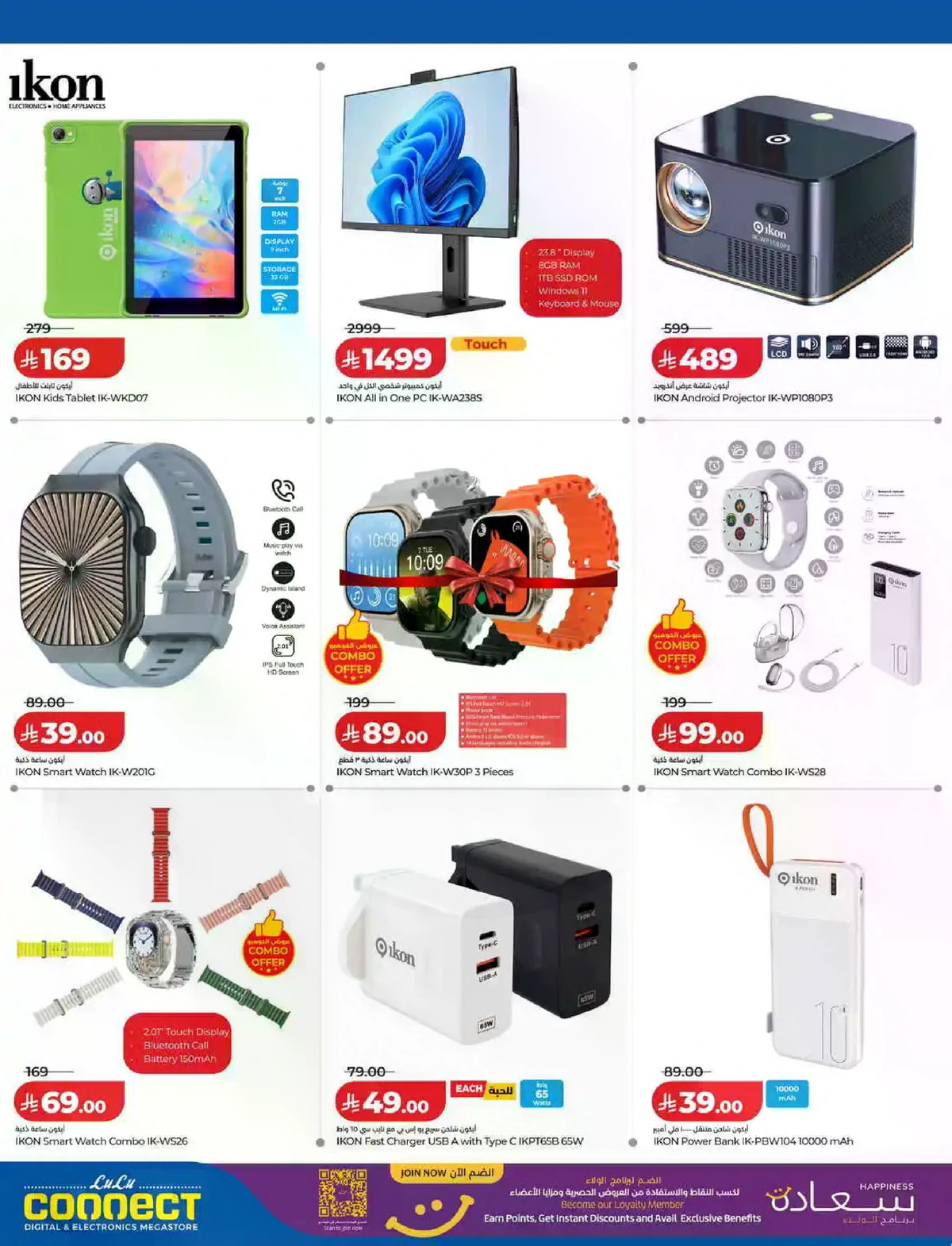 عروض ديجيتك - صفحة 29